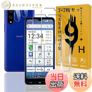 �y���������z�Ή� �K���X�t�B���� + �J�����t�B���� �y�d�x9H�z �����K���X Touch�Ή� �A��U�h�~ �A�Ռ��z�� �A�w��h�~ �A�ȒP�\��t�� �F�F�N���A 9H�����K���X�A�T�C�Y�F�Ή� BASIO active3