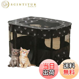 【送料無料】Benebomo 長方形 折りたたみ式 ペットサークル 収納バッグ付き 猫 犬用 ケージ 組み立て簡単 屋根付き メッシュサークル コンパクト 出産用 防災 軽量 室内室外兼用 色：ブラック