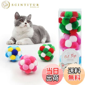 【送料無料】KKLM 猫用フェルトボール 屋内運動不足解消 コロコロボール 猫遊び用 一人遊びベル内蔵 3個セット ブルー 色：グリーン+ブルー+ピンク、サイズ：標準サイズ