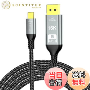 �y���������zXiwai 16K 80Gbps USB-C Type C�\�[�X����DisplayPort 2.1�P�[�u�� DP�I�X���j�^�[HDTV�R�[�h 16K@30Hz DSC HDR�T�|�[�gUSB4 Thunderbolt3/4�m�[�g�p�\�R���p 2.0m/6.56�t�B�[�g �F�F��