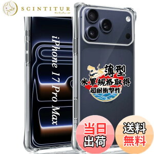 �y���������ziPhone 17 Pro max �p �P�[�X �\�t�g �N���A TPU �J�o�[ �y�ČRMIL�K�i ���΂݂Ȃ��z ��phone17promax �p �J�o�[ �ی�P�[�X 6.9�C���` ���^ �ϏՌ� �����h�~ �l������~ �����Y�ی� ���C��