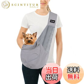 【送料無料】NATUYA 犬 抱っこ紐 スリング ペットスリング 色：グレー