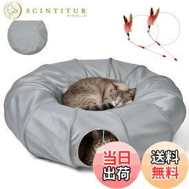 【送料無料】Odoland 85cm 猫トンネルベッド ドーナツ型 160cm長いS型 キャットトンネル クッション付き ふわふわ 猫遊び 運動不足対策 折りたたみ可能 水洗い可能 小型犬 うさぎ 大型猫用おもちゃ 色：オックスフォード