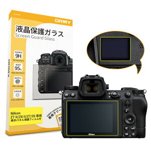 �y���������zORMY �t���ی�K���X �t���v���e�N�^�[ 0.33mm ���E���h�G�b�W���H Nikon��჌�t�p �F�FNikon�A�T�C�Y�FNikon Z7II / Z6II / Z7 / Z6 �p