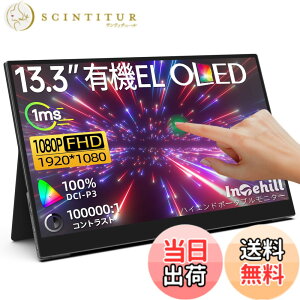 �y���������zIntehill ���o�C�����j�^�[ �L�@el ���j�^�[ 13.3�C���` OLED�p�l�������� 1920x1080 10Bit DCI-P3 100% ���P�x�f�B�X�v���C 100000:1 HDR�Ή� �Q�[�~���O���j�^�[ USB Type-C HDMI�|�[�g���� Switch ��