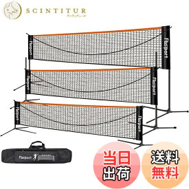 【送料無料】FBSPORT バドミントンネット（3段式）屋外 ポータブル バドミントン用ネット 高さ調整可能 練習用 家庭用 組み立て簡単 コンパクト 収納バッグ 軽量 初心者でも組立可能 色：ブラック、サイズ：幅：310cm