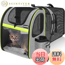 【送料無料】ペキュート[Pecute] ペットキャリーバッグ リュック 拡張可能 猫 犬 小動物用 ドライブ/旅行/通院/災害避難に最適 色：グレー、サイズ：34L x 27W x 45H cm
