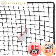 【送料無料】AKOZLIN 硬式・軟式用野球ネット 3mx1m-3mx10m ぼうきゅうネット 野球練習ネット 投球練習 3…