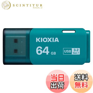 �y���������zKIOXIA(�L�I�N�V�A)�y���{���zUSB�t���b�V�������� �����T�|�[�g���K�i �F�F���C�g�u���[�A�T�C�Y�F64GB