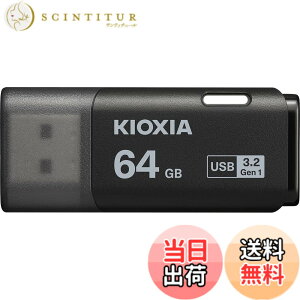 �y���������zKIOXIA(�L�I�N�V�A)�y���{���zUSB�t���b�V�������� �����T�|�[�g���K�i �F�F�u���b�N�A�T�C�Y�F64GB