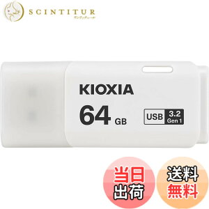 �y���������zKIOXIA(�L�I�N�V�A)�y���{���zUSB�t���b�V�������� �����T�|�[�g���K�i �F�F�z���C�g�A�T�C�Y�F64GB