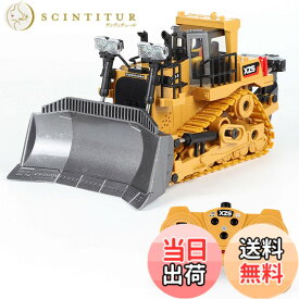 【送料無料】RC ブルドーザー ショベルカー 掘削機 子供のおもちゃの車 建設車両おもちゃ 合金素材ラジオコントロール 大きいサイズ 色：イエロー、サイズ：M