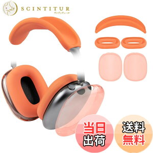 �y���������zSOULWIT �ی�L�b�g for (AirPods Max 2/1) �p �J�o�[ �Z�b�g �F�F�I�����W