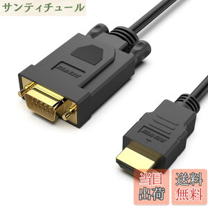 �y���������zBENFEI HDMI-VGA 4.5M�P�[�u�� (�t�����ɔ�Ή�) PC,���j�^�[,�v���W�F�N�^�[, HDTV, Raspberry Pi, Roku, Xbox�ɑΉ�