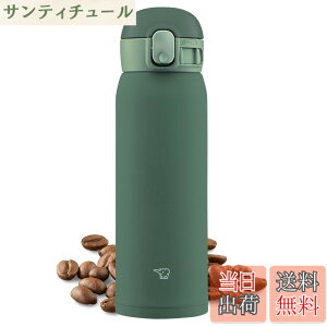 �y���������z�ۈ� (ZOJIRUSHI) ���� �����^�b�` �X�e�����X�}�O �V�[�����X 0.48L �J�[�L SM-WA48-GD