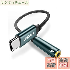 �y���������zUSB Type-C 3.5mm 3�� 4�� �I�[�f�B�I �ϊ� �A�_�v�^�[ �n�C���]�Ή� DAC���ځy20CM�z