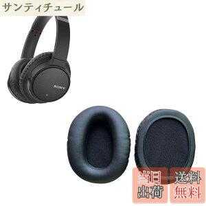 �y���������zRuiMi �C���[�p�b�h For Sony WH-CH700N/WH-CH710N/WH-CH720N/MDR-ZX770BN/ZX780DC �ɑΉ� ���� �p �w�b�h�z���p�b�h �h�~���R��h�~ 1�g �Ȃ񂵂� �����x�t�H�[��RuiMi�i�u���b�N�j
