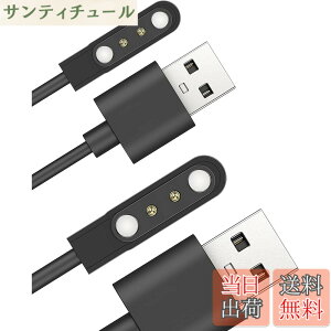 �y���������z�X�}�[�g�E�H�b�`�[�d�P�[�u�� 2�s���̋����� 4mm �Ή� USB�[�d 0.6m SZSL�}�O�l�b�g�[�d�R�[�h USB�P�[�u�� USB�[�d smart watch �X�}�[�g�E�H�b�`�R�[�h ���C�z�� ���ϋv �f���h�~ �y��