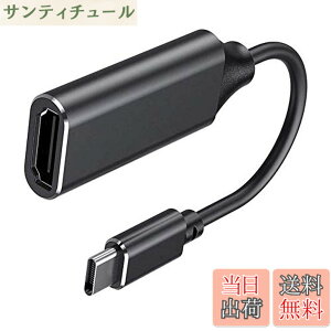 �y���������zVasoom USB Type C HDMI �����P�[�u�� 4K�r�f�I�Ή� �P�[�u�� TV,�f�B�X�v���C,���j�^�[�p MacBook/MacBook Air/MacBook Pro/Galaxy S10 S10+ S9 S9+/Huawei/Surface Go/Chromebook/�ȂǑΉ� (�u���b�N) �F�F�u���b