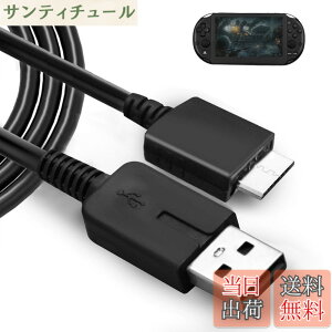 �y���������zPSVITA �[�d�� PSVITA �[�d�P�[�u�� 1.2m PSV1000 �����[�d PCH-1000�Ή� �f�[�^�]���� �ϋv�� �v���C�X�e�[�V����Vita 1000��p �d���A�_�v�^ �T�C�Y�F1.2���[�g��