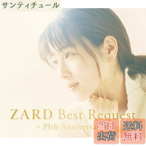 �y���������z�wZARD Best Request ~35th Anniversary~�x �y�ʏ��[3CD]�z