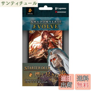 �y���������zShadowverse EVOLVE �X�^�[�^�[�f�b�L �R���s���ʉ�
