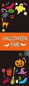fUC ̂ڂ  nEB HALLOWEEN FAIR nEBtFA 