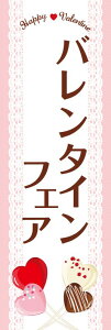 �o�����^�C�� �����f�U�C�� �̂ڂ� �� Valentine�fs Day�o�����^�C���t�F�A