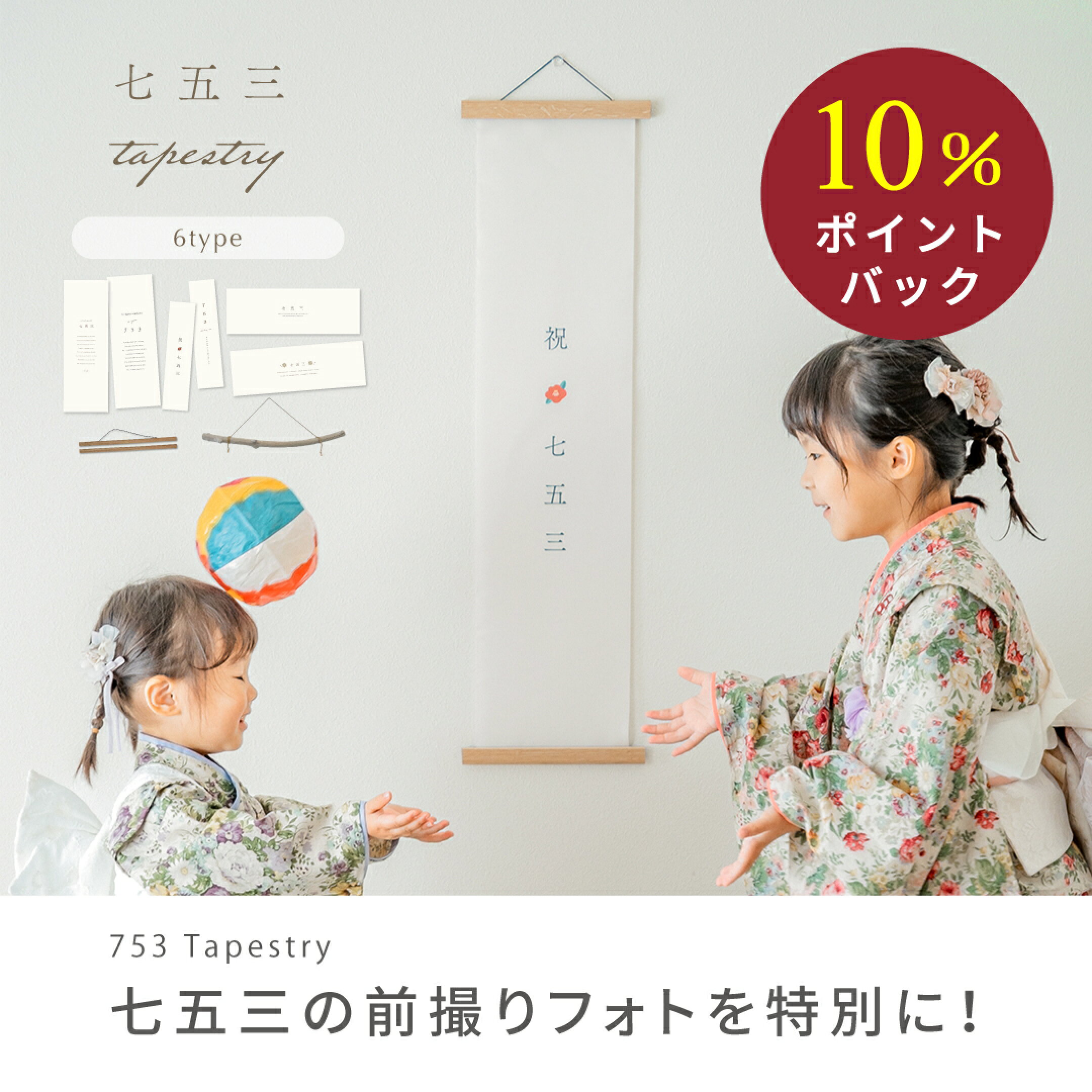 七五三 前撮り 七五三フォト 3歳 7歳 5歳 男の子 女の子