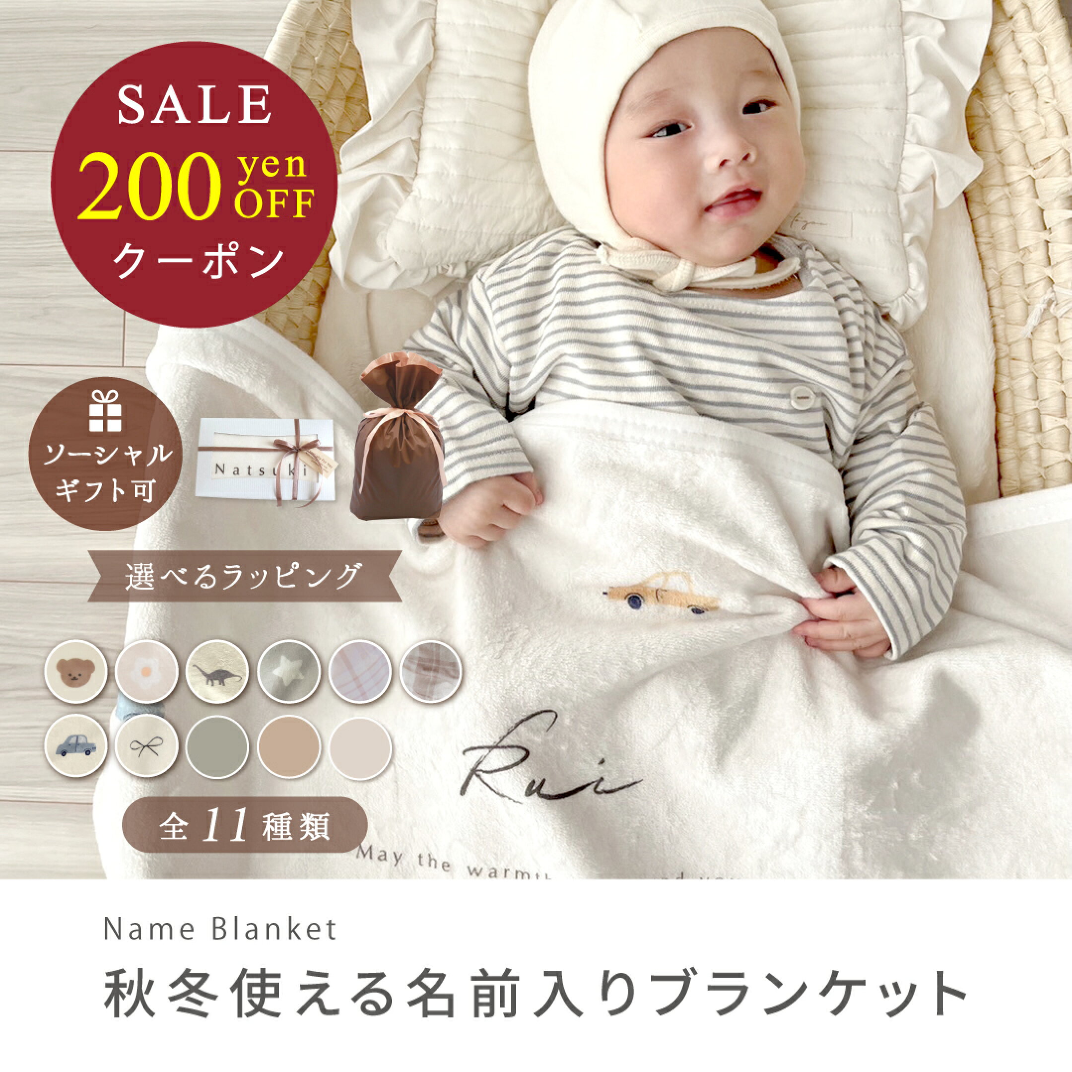 名前入り 名入れ ブランケット 赤ちゃん 小さい 冷房対策 出産祝い ギフト 夏 秋 冬 オールシーズン