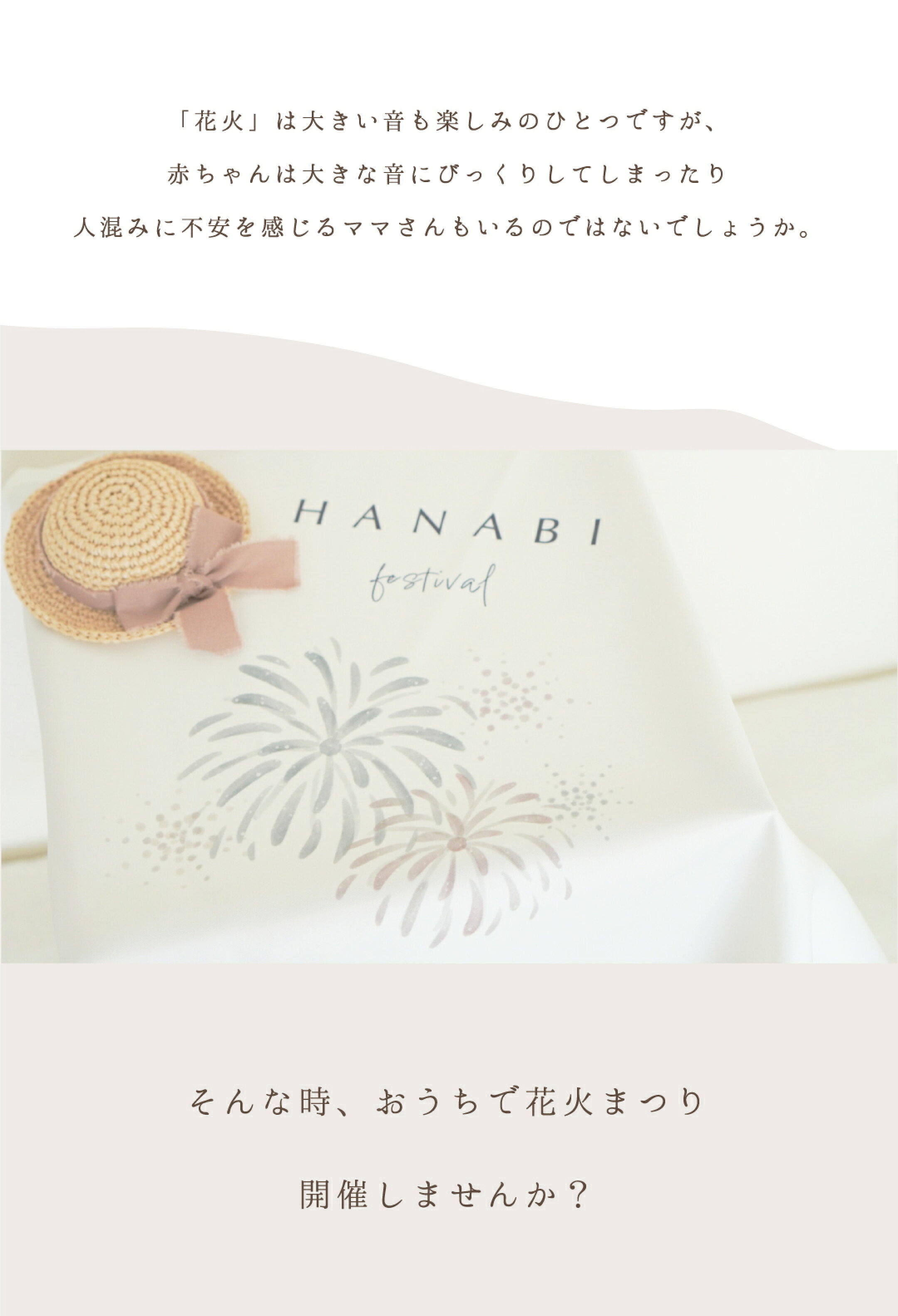 夏 タペストリー インテリア 花火 縁日 浴衣 甚平 おうちフォト
