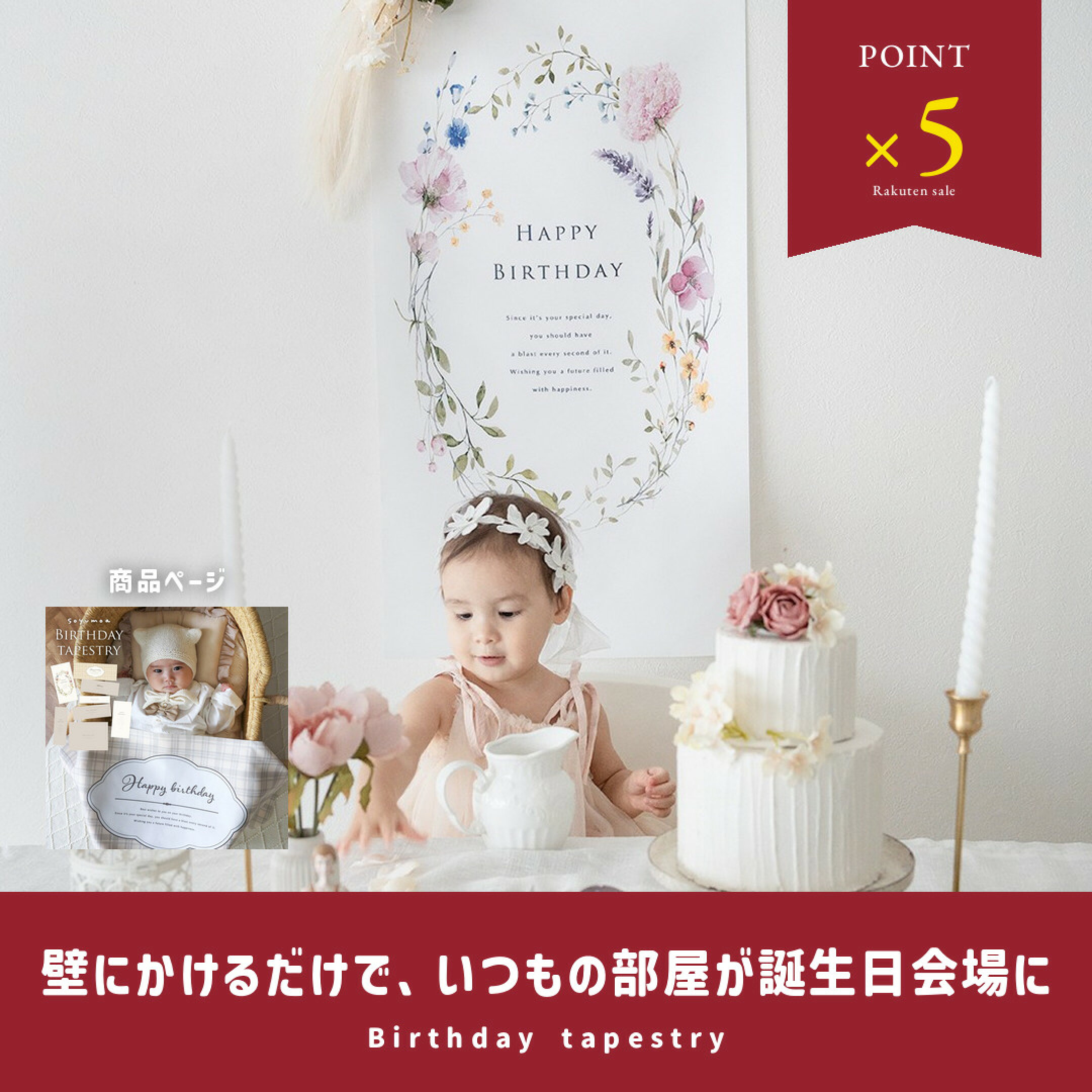 バースデータペストリー 誕生日 フォト