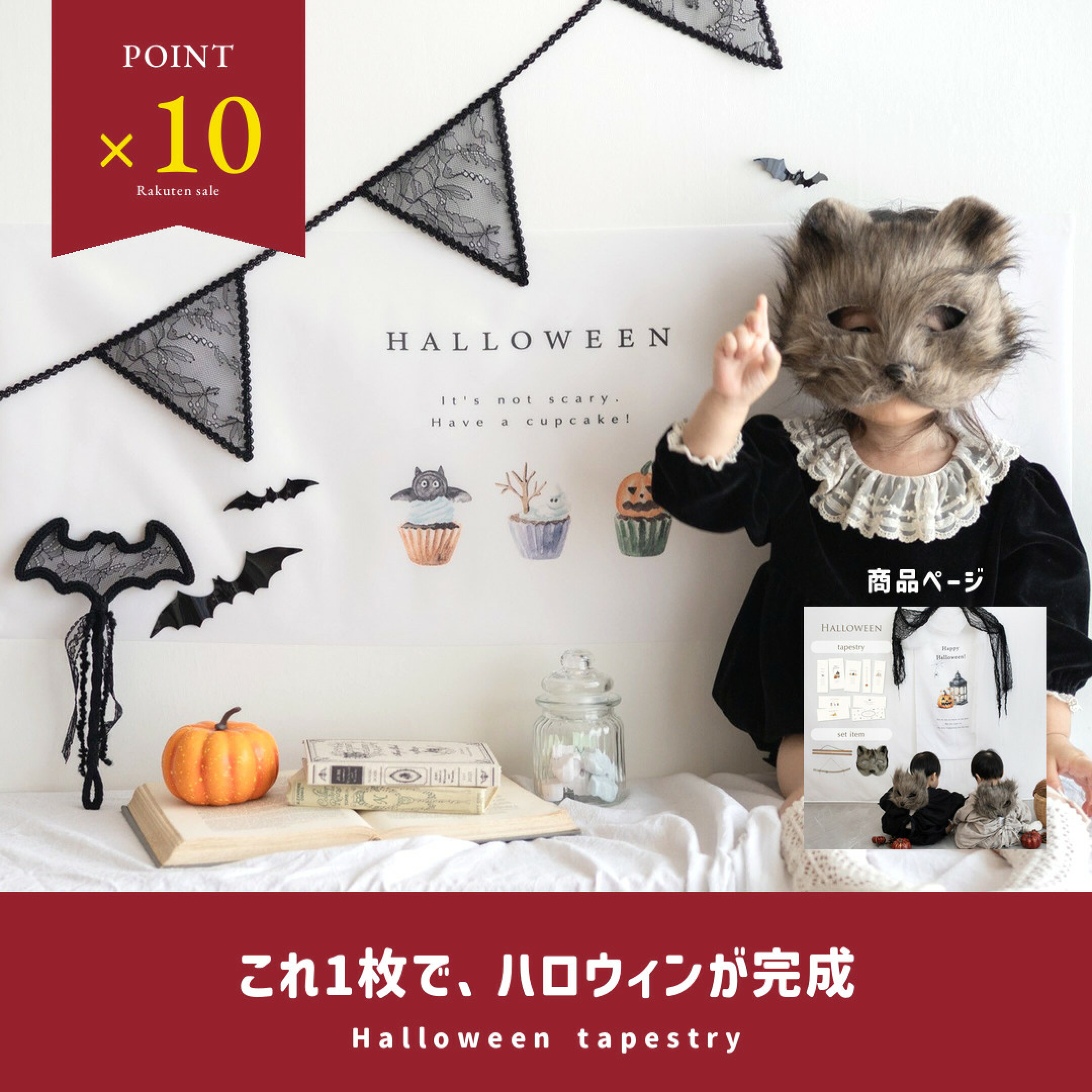 ハロウィン タペストリー  飾り 子ども コスプレ ハロウィンマスク