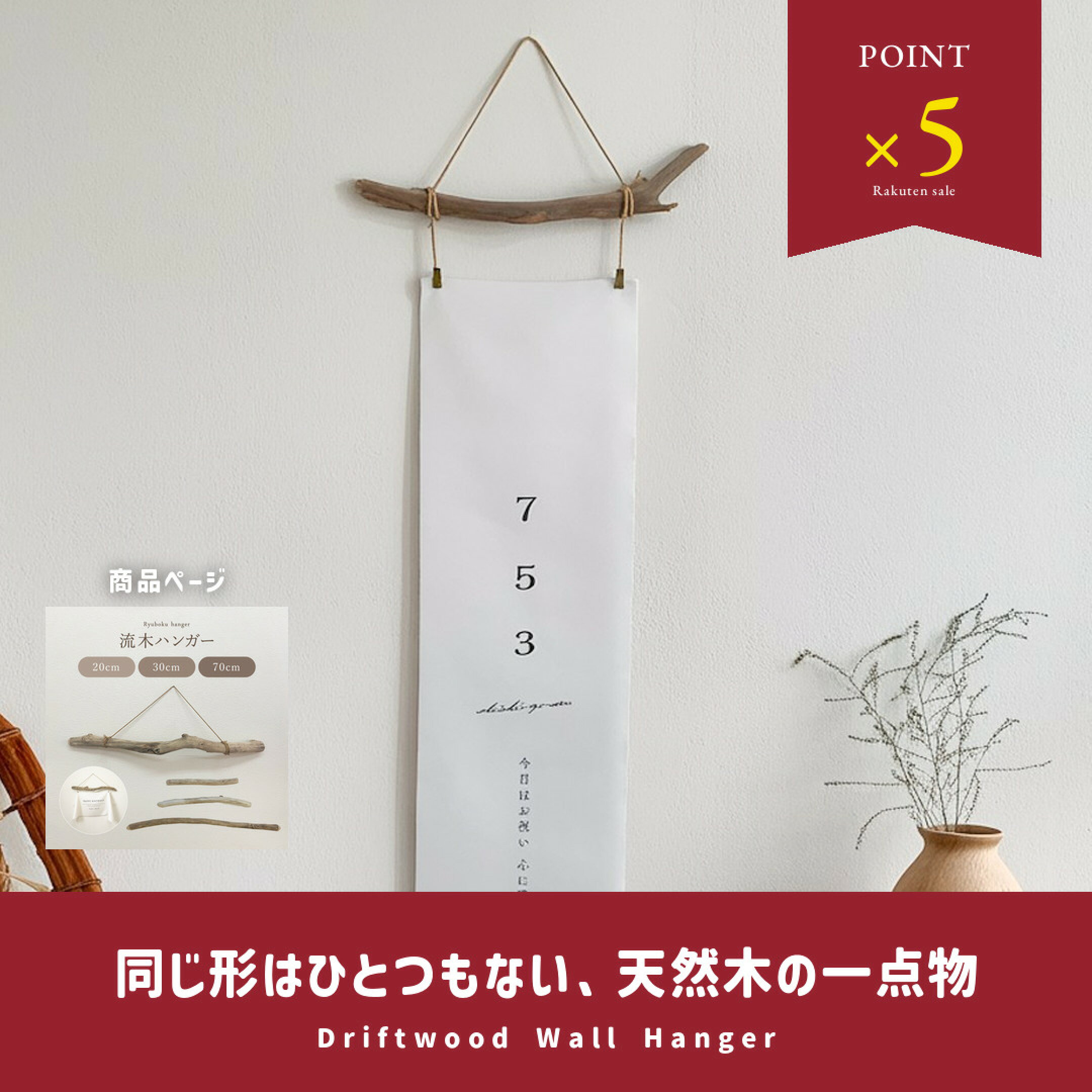 流木ハンガー ハロウィン クリスマス 壁 飾り