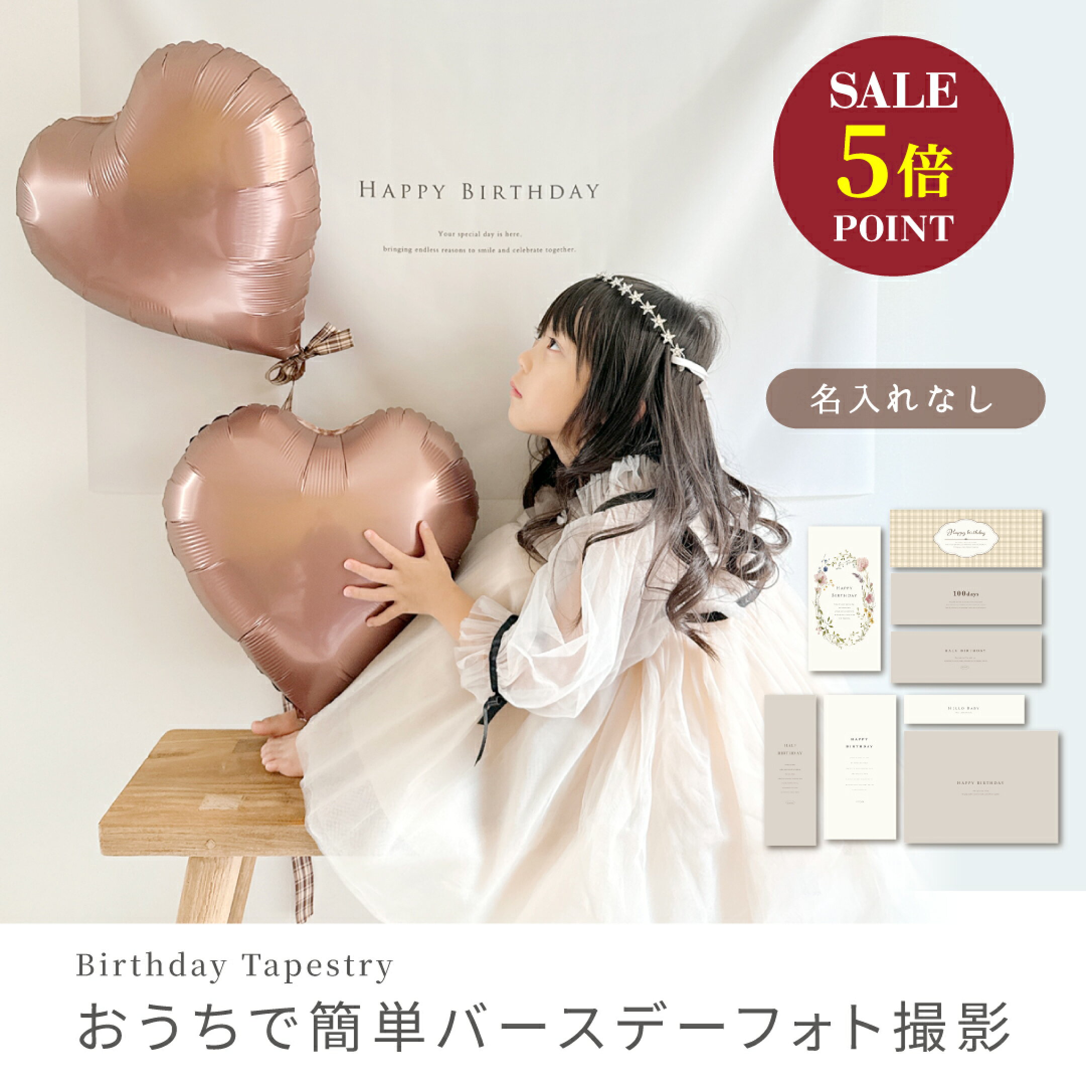 バースデータペストリー 誕生日 フォト