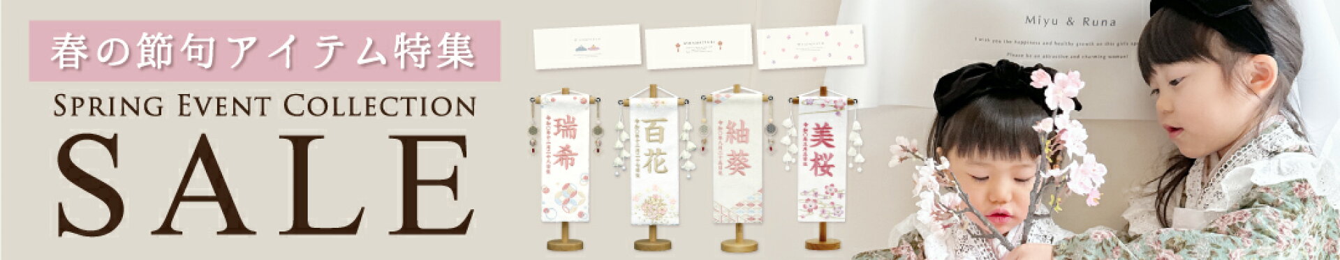 【エントリー】マラソン＆スーパーSALE