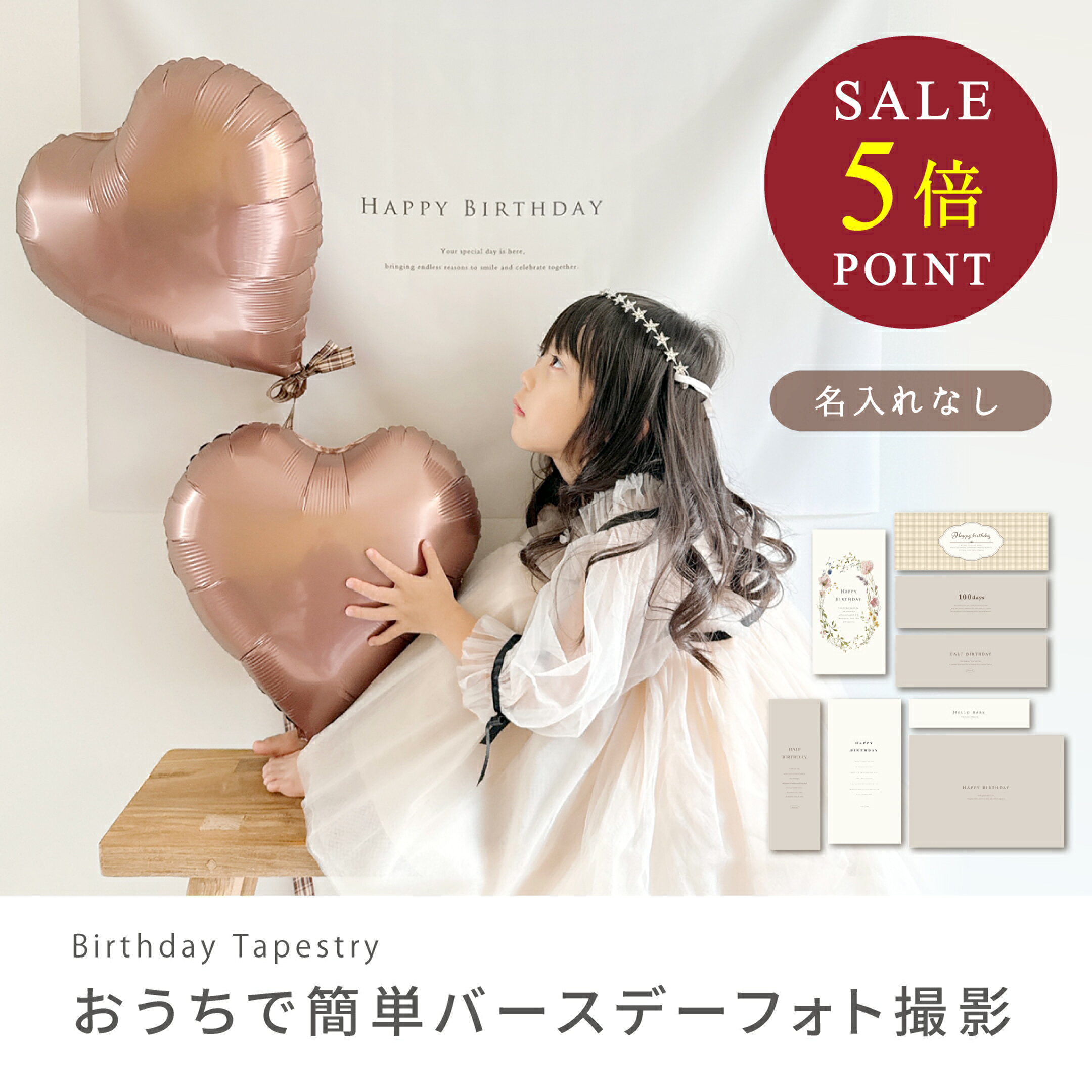 バースデータペストリー 誕生日 フォト