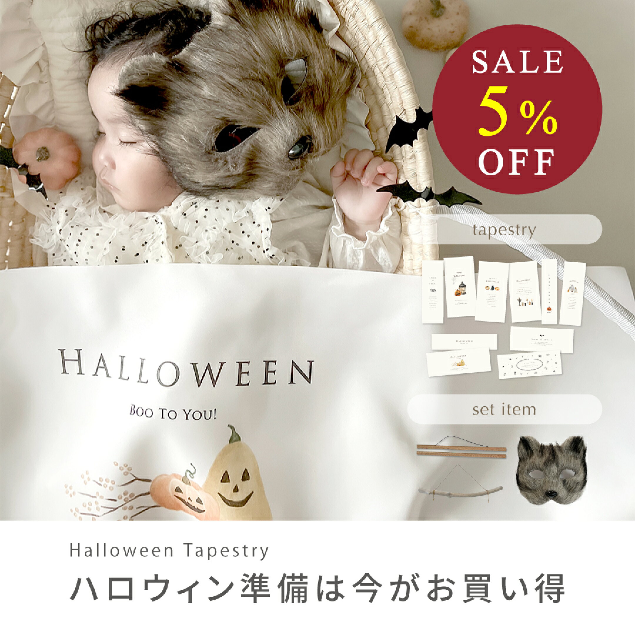 ハロウィン タペストリー 早割 飾り 子ども コスプレ ハロウィンマスク