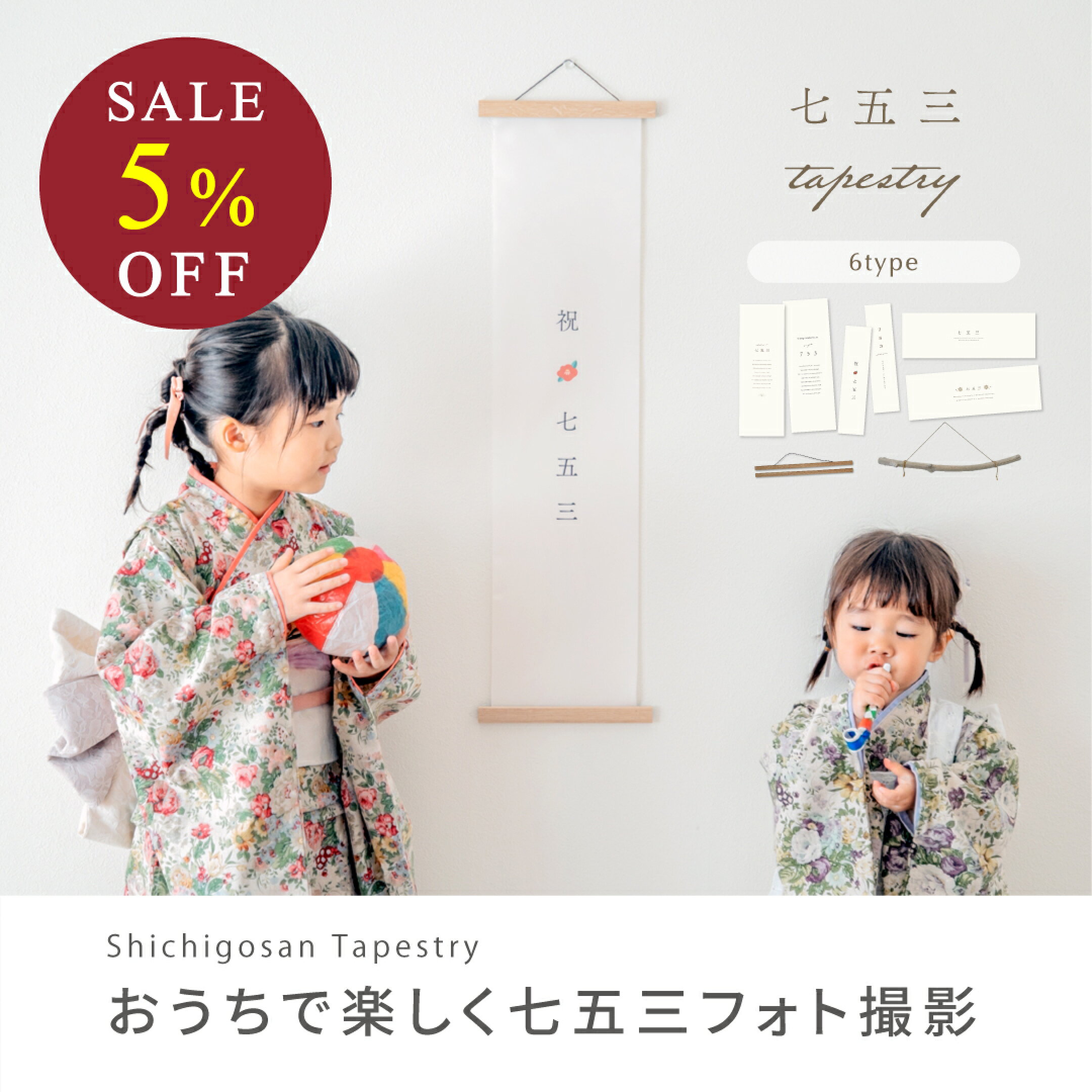 七五三 前撮り 七五三フォト 3歳 7歳 5歳 男の子 女の子