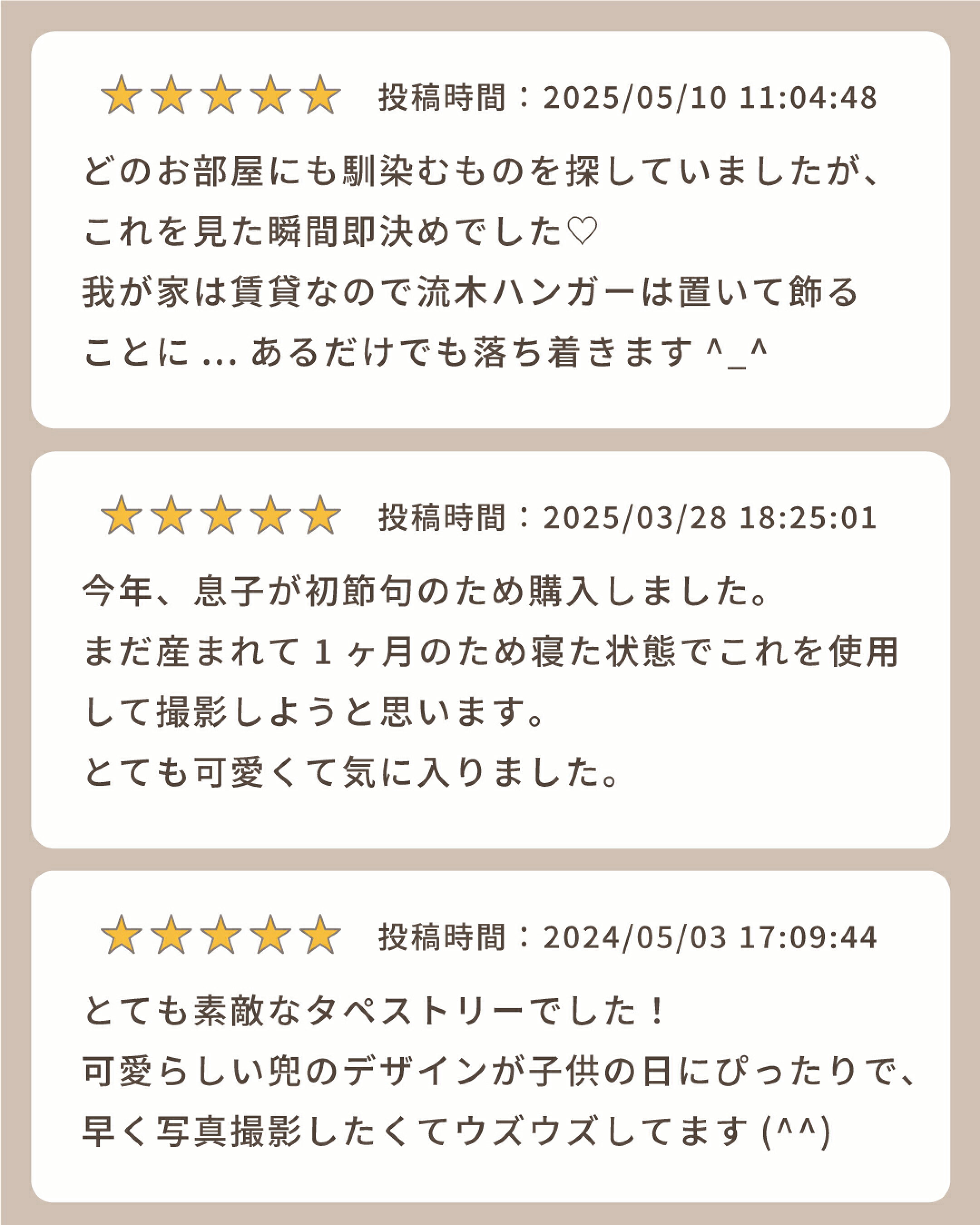 名入れ こどもの日 タペストリー レビュー紹介
