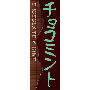 �����f�U�C�� �̂ڂ� �� �`���R�~���g �`���R���[�g �~���g �A�C�X �P�[�L �X�C�[�c �p�e�B�X���[