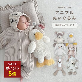 ぬいぐるみ 全6種 ふわふわ ファーストトイ 赤ちゃん お祝い 100日祝い 出産祝い 添い寝 ファーストぬいぐるみ ベビーぬいぐるみ かわいいぬいぐるみ ファーストクリスマス ベビークリスマスプレゼント ベビートイ 誕生日 プレゼント ギフト 女の子 男の子 犬のぬいぐるみ