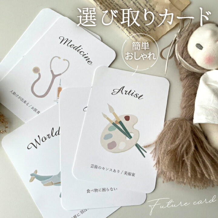 楽天市場 選び取りカード 12枚 セット 1歳 誕生日 選び取り カード おしゃれ かわいい 一歳 バースデー イベント 行事 1歳誕生日プレゼント メモリアル お祝い 一升餅 出産祝い 赤ちゃん 将来 職業 占い ベビー フォト グッズ インスタ ナチュラル 男の子 女の子