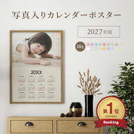 【父の日ギフト】 写真入り カレンダー 2026年 壁掛け 4月始まり おしゃれ シンプル カラー A1 A2 A3 B1 …