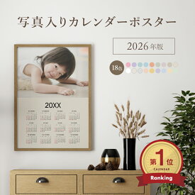 写真入り 2026 カレンダー 壁掛け A1 A2 A3 A4 B2 B3 サイズ 2026年カレンダー 2026壁掛けカレンダー 孫の写真 入り プレゼント 孫 グッズ ギフト オリジナル ポスターカレンダー 2026年 年間カレンダー 年間 1 枚 家族 犬 猫 写真入りグッズ ペット写真グッズ かわいい