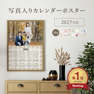 【父の日ギフト】 写真入り カレンダー 2026年 壁掛け 4月始まり おしゃれ シンプル 柄 A1 A2 A3 B1 B2 B…