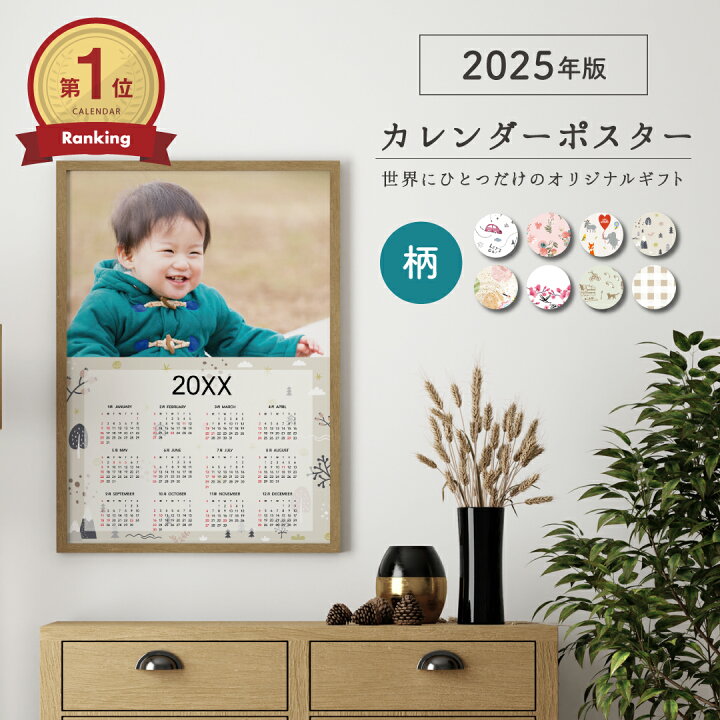 楽天市場 22年 サイズ オリジナル 写真 フォト カレンダー ポスター 柄 大きい 1枚 縦 入学記念 卒業記念 敬老の日 プレゼント 孫 写真入り ギフト 22カレンダー 壁掛け メモリアル 縦型 横型 オーダーメイド 一歳 誕生日プレゼント 男の子 女の子 おしゃれ ペット