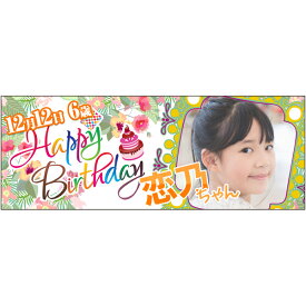 楽天市場 横断幕 誕生日 パーティー イベント用品 ホビー の通販