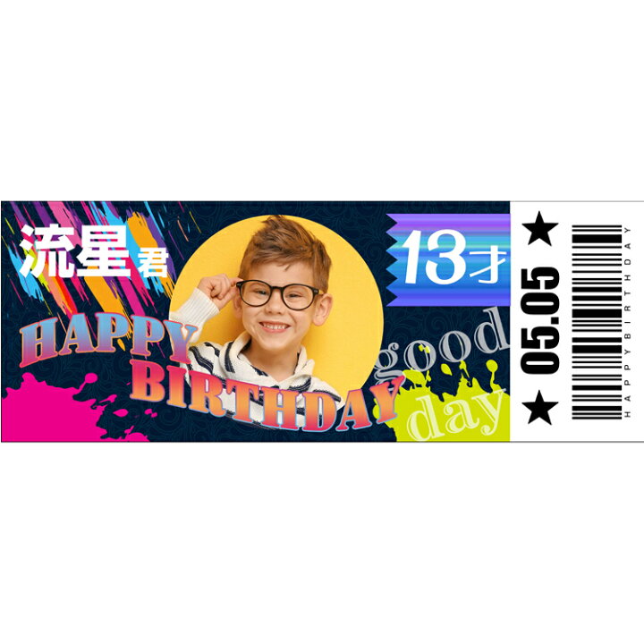 楽天市場 プレゼント オリジナル 横断幕セレブレートバナー 男の子バースデー用 デザイン２２誕生日 飾り付け パーティーグッズ 備品販促二郎