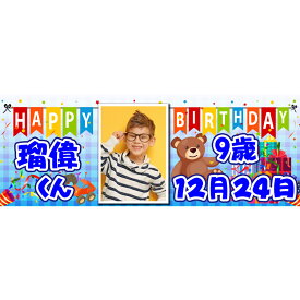 楽天市場 横断幕 誕生日 パーティー イベント用品 ホビー の通販